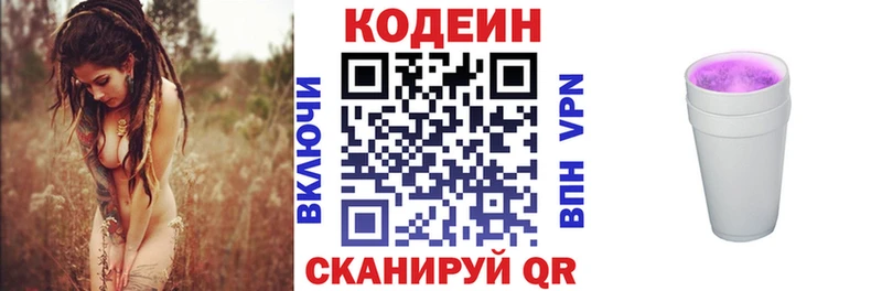 hydra tor купить закладку Чёрмоз Кодеиновый сироп Lean Purple Drank