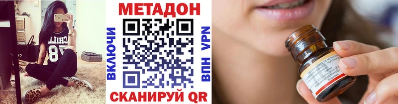 МЕТАДОН VHQ darknet формула Чёрмоз